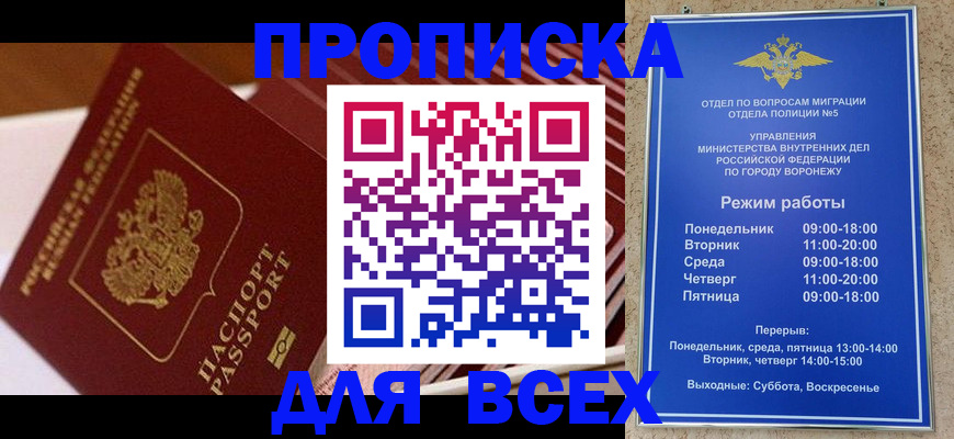 прописка ребенка в Кондопоге