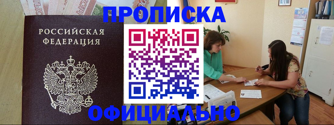 прописка иностранных граждан в Кондопоге